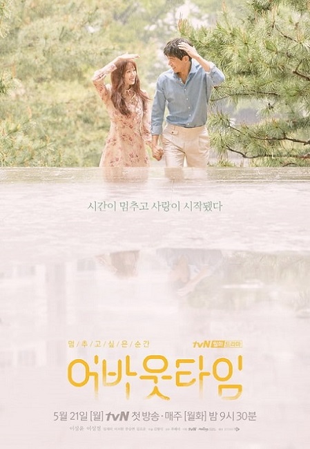 About Time หยุดเวลาหารัก พากย์ไทย Ep.1-16 (จบ)