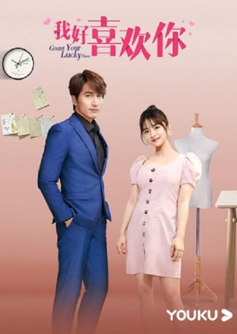 Count Your Lucky Stars (2020) จูบปั๊บสลับดวง พากย์ไทย ตอน 1 – 17