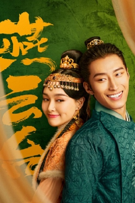 The Legend of Xiao Chuo (2020) จอมนางพิชิตบัลลังก์ ซับไทย ตอน 1 – 48 จบ