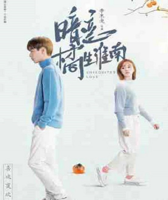 Unrequited Love (2020) รักข้างเดียวที่หวายหนาน ซับไทย ตอน 1 – 24 (จบ)