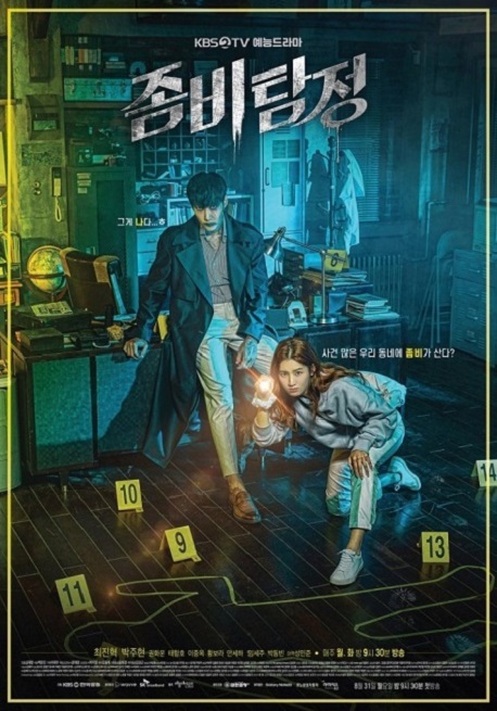 Zombie Detective ซอมบี้นักสืบ พากย์ไทย Ep.1-24 จบ