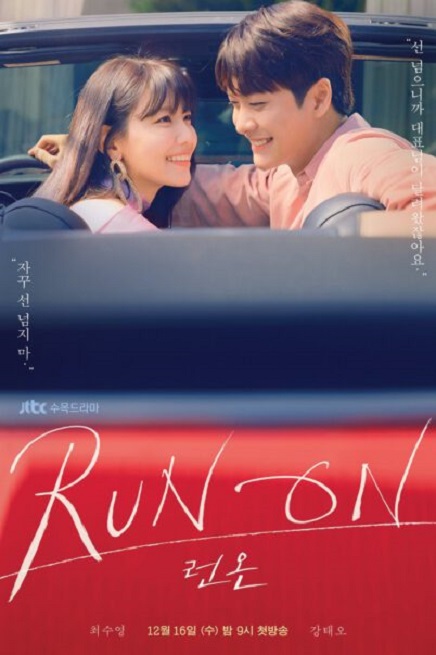 Run On วิ่งนำรัก ซับไทย Ep.1-16 จบ