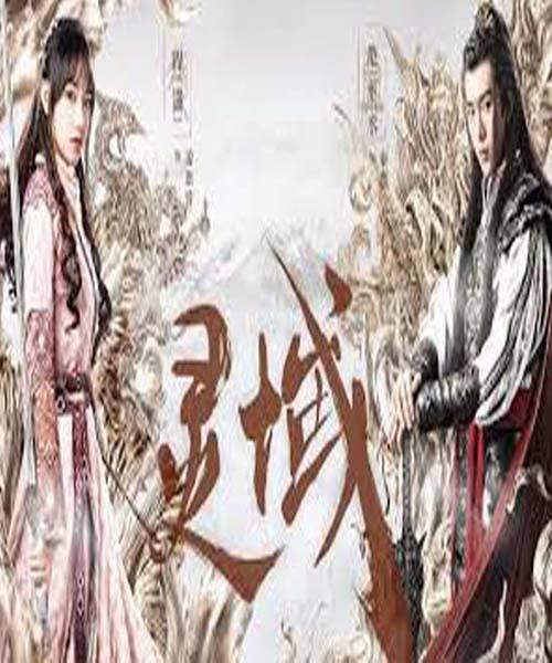 The World of Fantasy (2021) อาณาจักรวิญญาณ ซับไทย ตอน 1 – 36 จบ