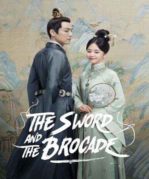 The Sword and The Brocade ร้อยรักปักดวงใจ Ep.1-45 ซับไทย