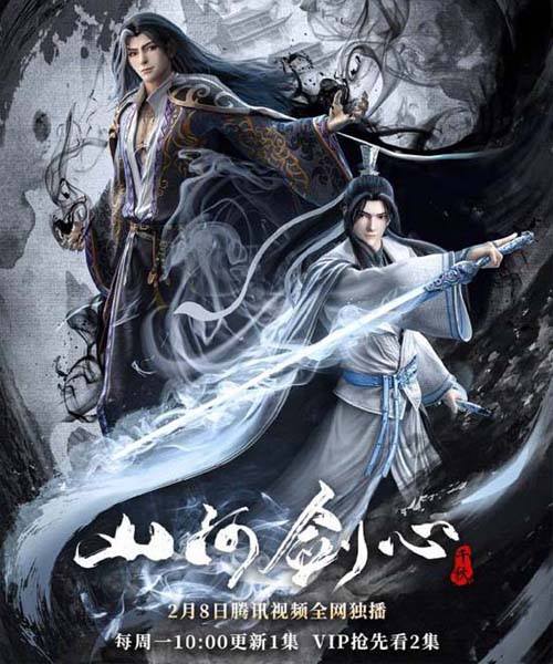 Thousand Autumns พันสารท ซับไทย ตอน 1 – 16 จบ