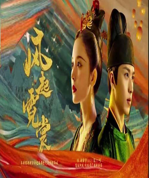 Weaving a Tale of Love 2022 ตำนานรักช่างภูษา พากย์ไทย Ep.1-40 จบ