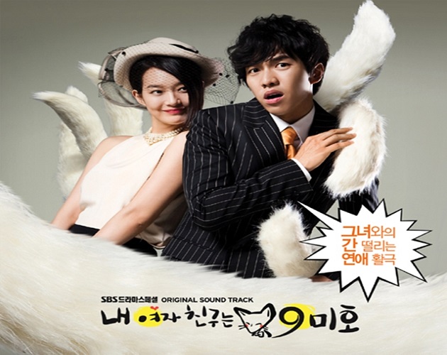 My Girlfriend is Gumiho แฟนผม เป็นจิ้งจอกครับ พากย์ไทย Ep.1-16 จบ