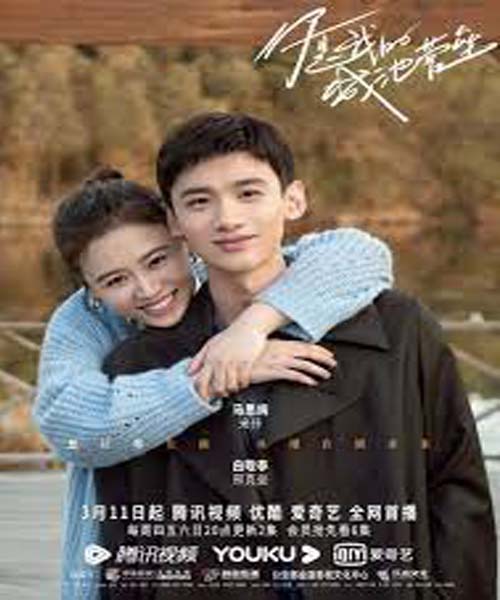 You Are My Hero (2021) คุณคือป้อมปราการของฉัน พากย์ไทย ตอน 1 – 40 จบ