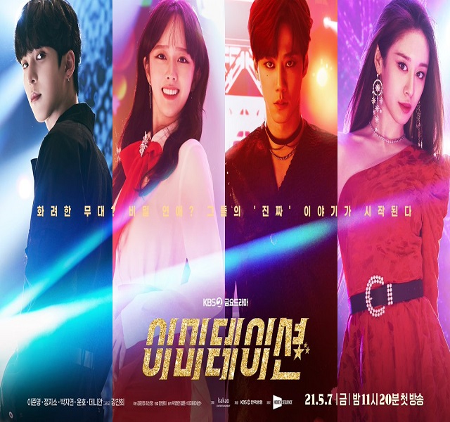 Imitation ซับไทย Ep.1-12 (จบ)