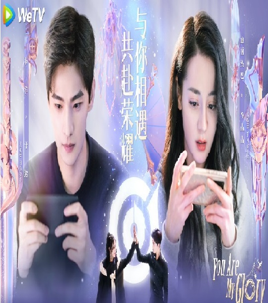 You Are My Glory ดุจดวงดาวเกียรติยศ ซับไทย EP 1-32 จบ