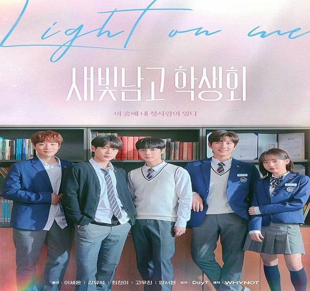 Light on Me ซับไทย Ep.1-16 (จบ)