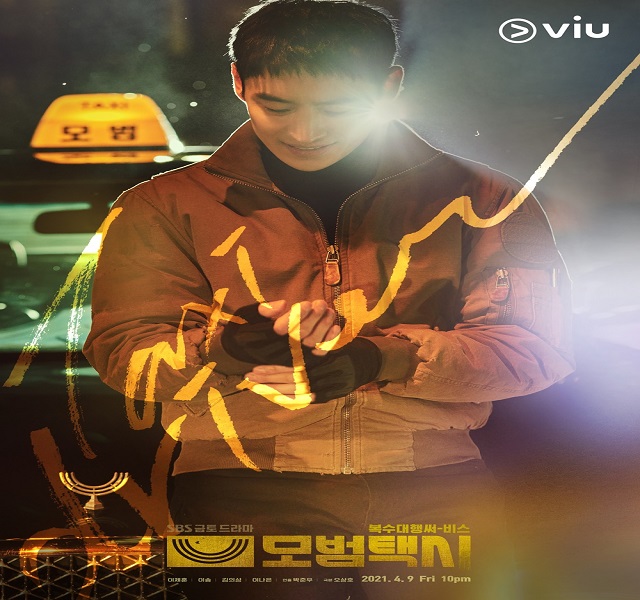 Taxi Driver แท็กซี่จ้างแค้น พากย์ไทย Ep.1-32 (จบ)