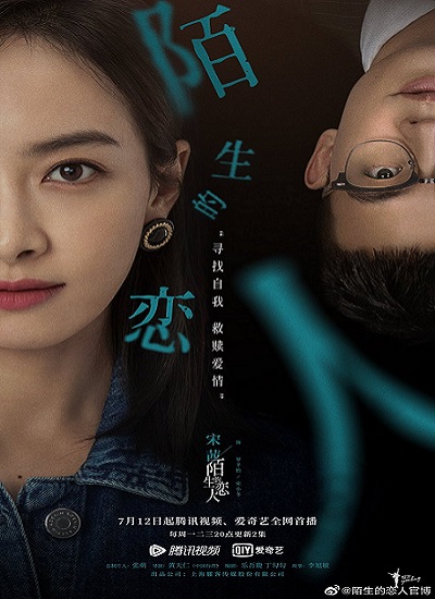 Lover or Stranger (2021) รักจริงหรือรักลวง Ep.1-29 จบ ซับไทย