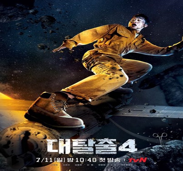 The Great Escape 4 (2021) ซับไทย Ep.1-14