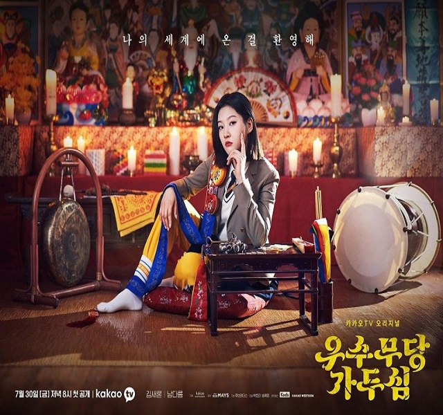 The Great Shaman Ga Doo Shim (Excellent Shaman Ga Doo Shim) ซับไทย Ep.1-12 (จบ)