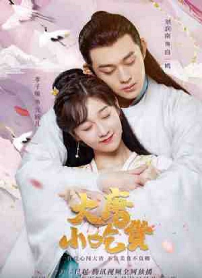 Gourmet in Tang Dynasty (2021) สาวนักกินแห่งราชวงศ์ถัง ซับไทย EP1-27 (จบ)