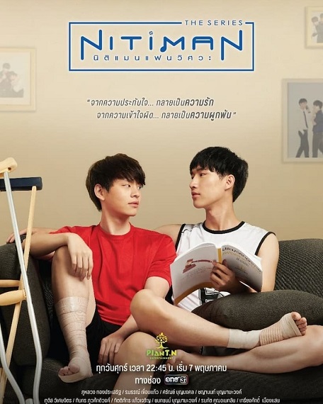 Nitiman The Series (2021) นิติแมนแฟนวิศวะ ตอนที่ 1-10 (จบ)