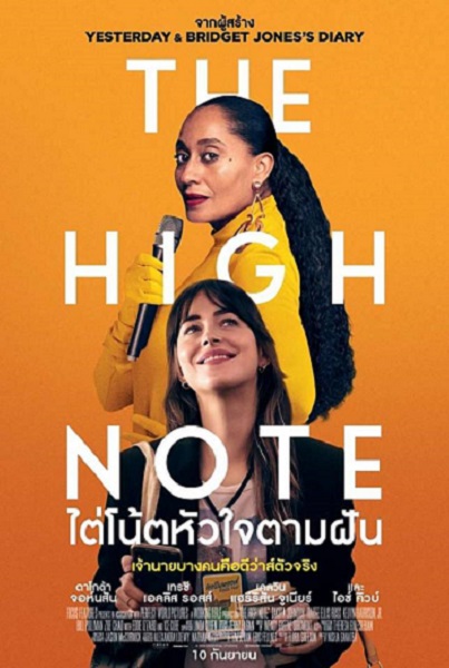 The High Note ไต่โน้ตหัวใจตามฝัน ซับไทย