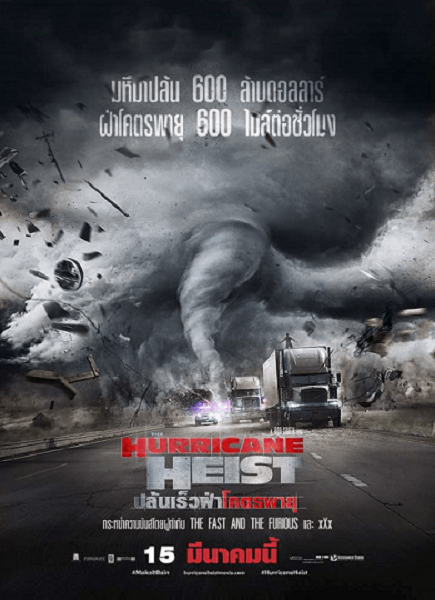 The Hurricane Heist ปล้นเร็วฝ่าโคตรพายุ ซับไทย