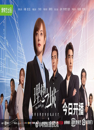 The Ideal City (2021) เมืองในอุดมคติ ซับไทย ตอน 1-40 จบ