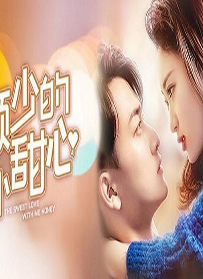 The Sweet Love With Me Honey (2021) Ep.1-6 ซับไทย