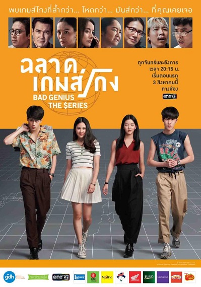 Bad Genius: The Series (2020) ฉลาดเกมส์โกง ตอนที่ 1-12 (จบ)