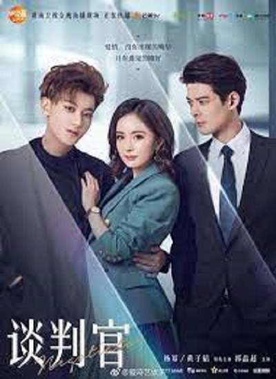 Negotiator ยอดรักนักเจรจา Ep.1-41 (จบ) พากย์ไทย