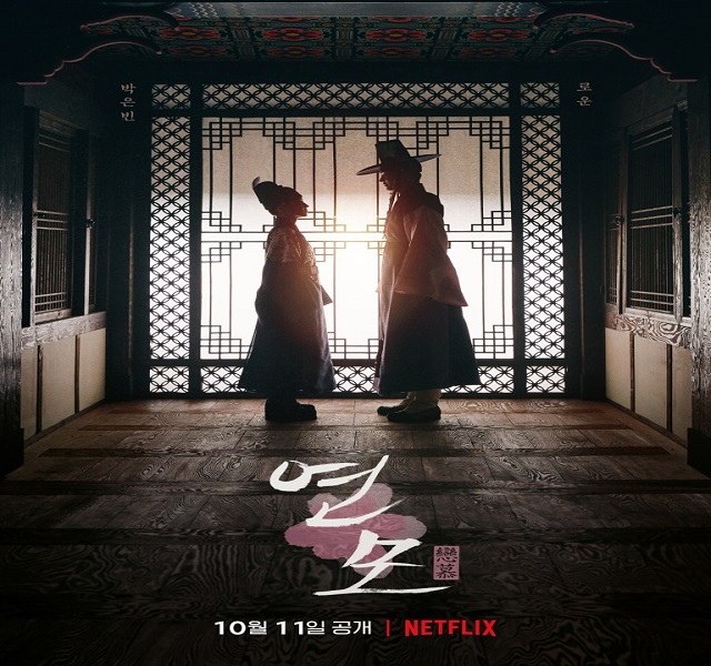 The King’s Affection ราชันผู้งดงาม ซับไทย Ep.1-20 จบ