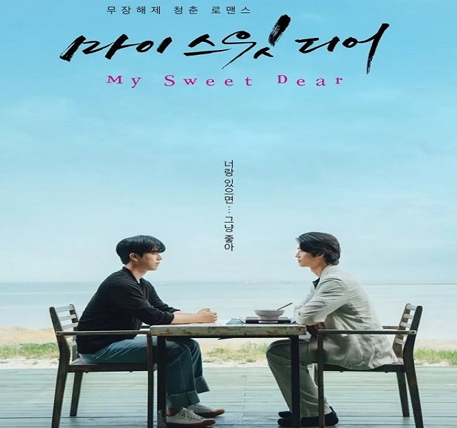 My Sweet Dear ซับไทย Ep.1-8 จบ