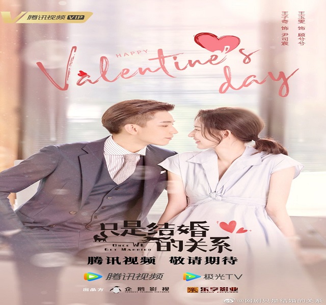 Once We Get Married (2021) ป่วนรักงานแต่งทิพย์ พากย์ไทย Ep.1-24 (จบ)