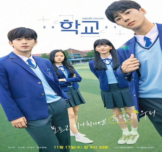 School 2021 ซับไทย Ep.1-16 (จบ)