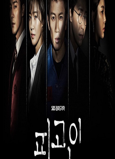 Defendant อัยการแดนประหาร พากย์ไทย Ep.1-18 (จบ)