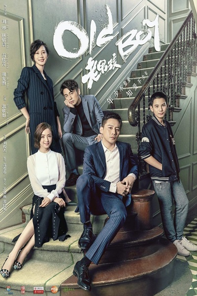 Old Boy หนุ่มใหญ่หัวใจฟรุ้งฟริ้ง พากย์ไทย Ep.1-45 จบ