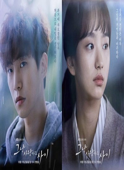 Rain or Shine (Just Between Lovers) ซับไทย Ep.1-16 จบ