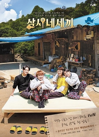 รายการวาไรตี้เกาหลี Three Meals a Day: Doctors ซับไทย EP 1-9 จบ