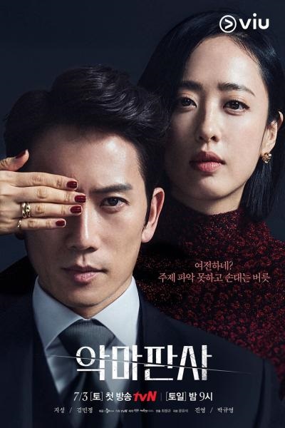 The Devil Judge ผู้พิพากษาปีศาจ พากย์ไทย Ep.1-16 (จบ)