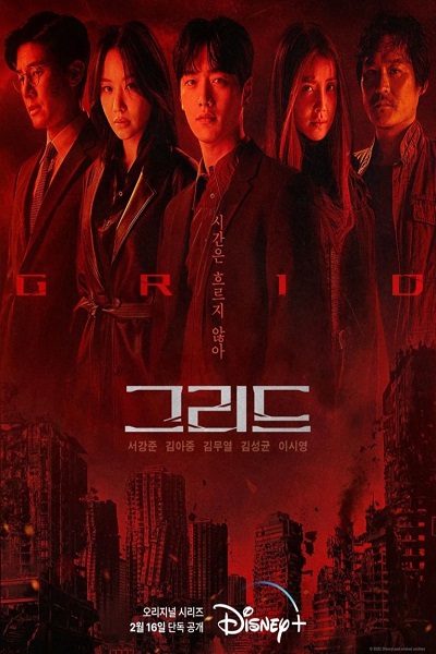 Grid ซับไทย Ep.1-7