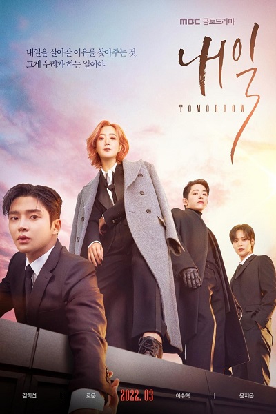 Tomorrow (2022) ซับไทย Ep.1-16 (จบ)