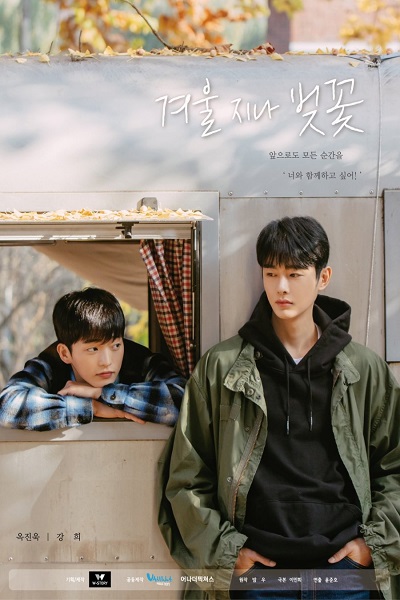 Cherry Blossoms After Winter ซับไทย Ep.1-7