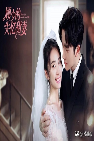 Master Gu’s Amnesia Sweet Wife 2022 หวานใจคุณชายกู้ ซับไทย Ep.1-15