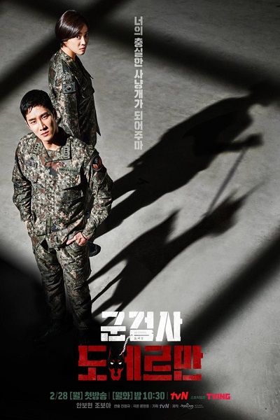 Military Prosecutor Doberman ซับไทย Ep.1-16(จบ)