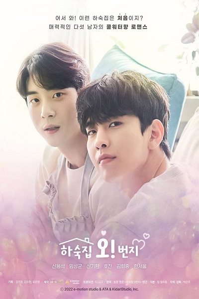 Oh! Boarding House ซับไทย Ep.1-8