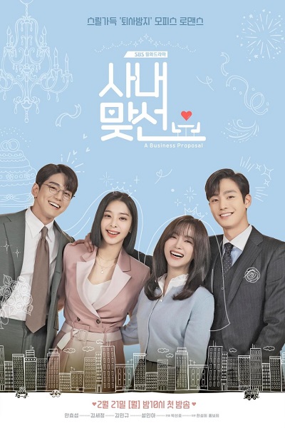 Business Proposal (2022) นัดบอดวุ่น ลุ้นรักท่านประธาน ซับไทย Ep.1-11