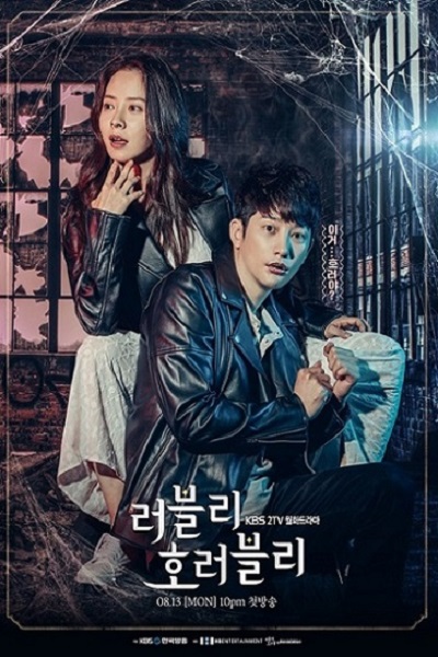 Lovely Horribly รักหลอน ซ่อนปม พากย์ไทย Ep.1-32 (จบ)