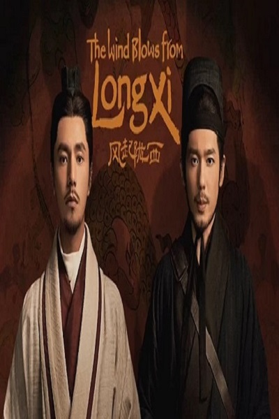 The Wind Blows From Longxi (2022) สายลมแห่งหลงซี ซับไทย Ep.1-24 (จบ)