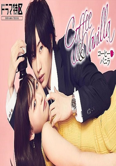 Coffee & Vanilla (2019) หนุ่มกาแฟและสาววานิลลา พากย์ไทย Ep.1-10 (จบ)