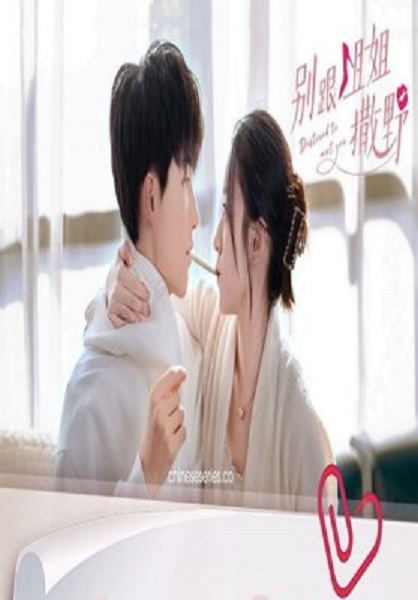 Destined to Meet You (2022) เดสทินี รักนี้พี่ขอ ซับไทย Ep.1-20 จบ