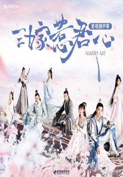 Marry Me สามคราวิวาห์รัก พากย์ไทย Ep.1-22