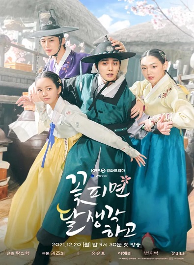 Moonshine คำนึงหา คราดอกไม้บาน พากย์ไทย Ep.1-16 (จบ)