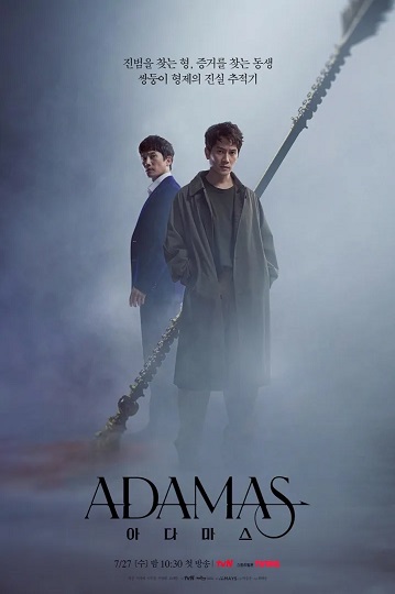 Adamas ซับไทย Ep.1-16 (จบ)